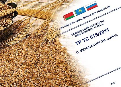 Прекращено действие декларации о соответствии на пшеницу кормовую